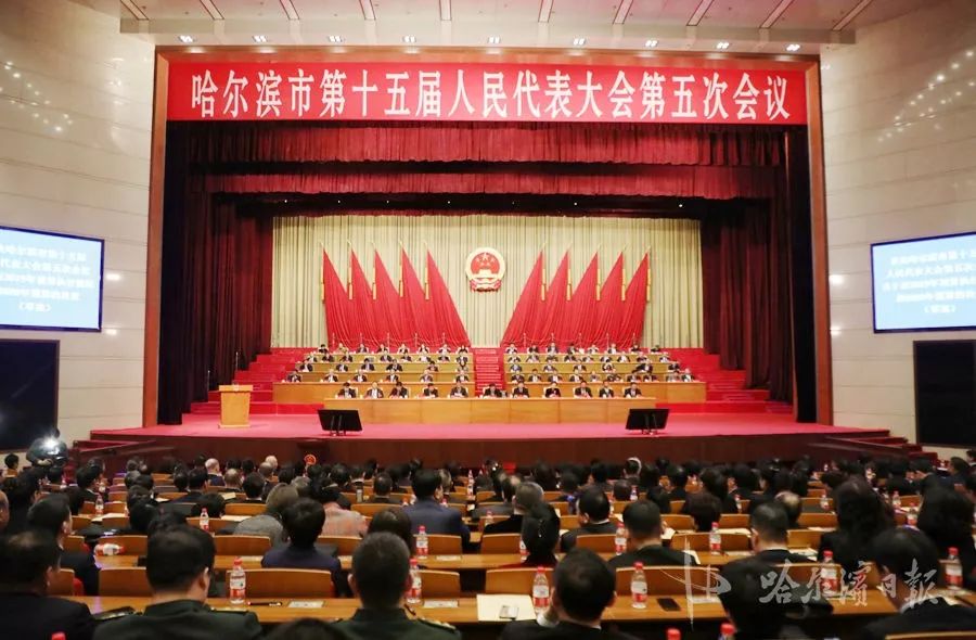快讯! 市十五届人大五次会议胜利闭幕 | 孙洪庆当选为市十五届人大常委会副主任