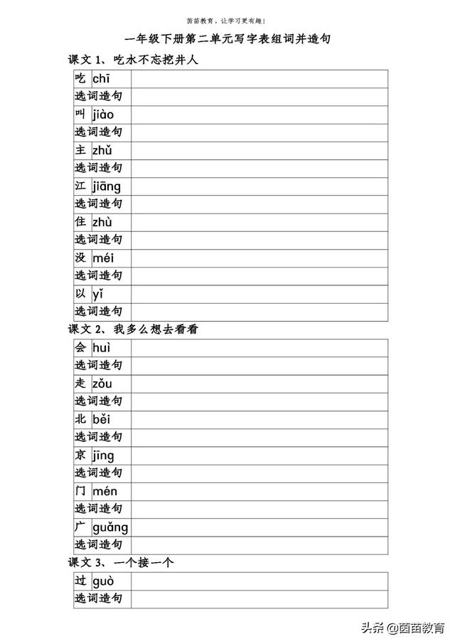 他愉快地接受了大家的劝告是什么意思？