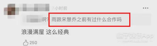 你俩咋这么八卦呢?!!