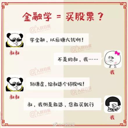 哈哈哈笑死我了~那些最容易被亲戚误解的专业!学计算机,修电脑会吗?
