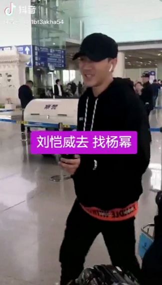 刘恺威拉杨幂炒作?炎亚纶和阿本复合?伪君子对小花耍流氓;男星炒作得罪他人;朱镇模张东健聊天记录又被爆?