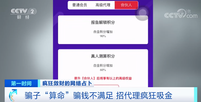 女子网上算命，被骗250多万元！网络占卜太“黑