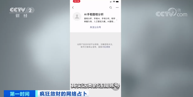 女子网上算命，被骗250多万元！网络占卜太“黑