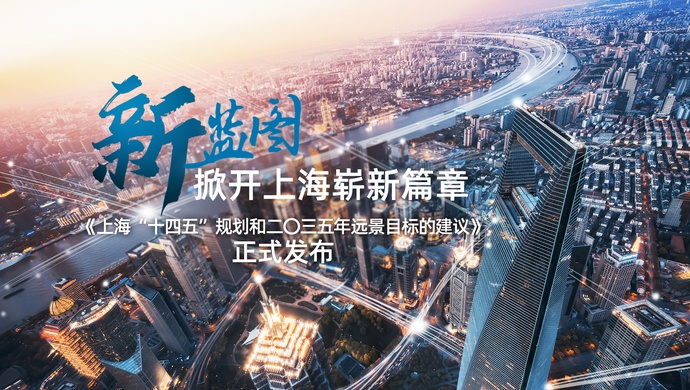 中国GDP十四五规划_十四五规划图片(3)