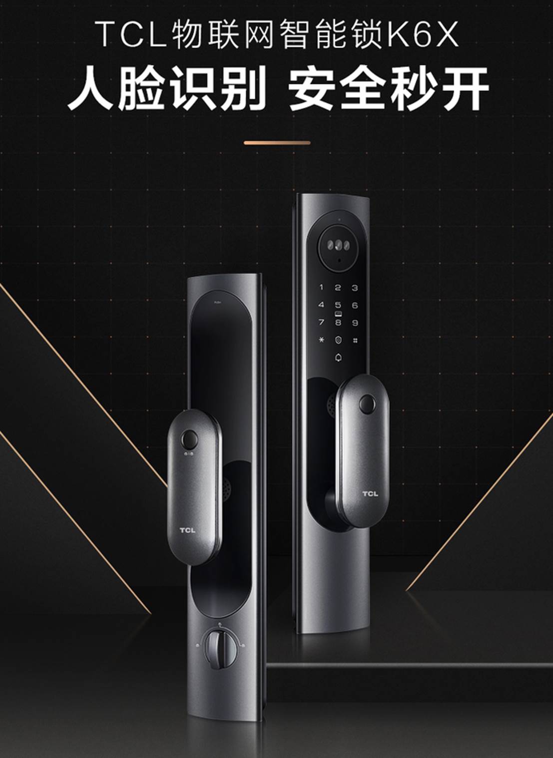 智能门锁推荐带人脸 7ac7-keyancy0118406.jpg