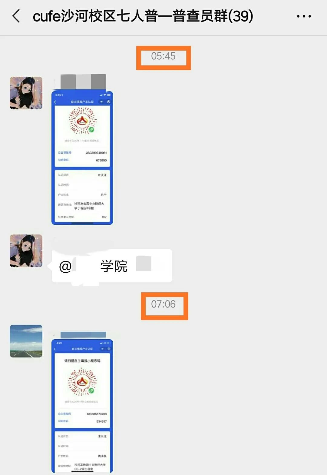 人口普查微信小程序普查员_人口普查普查员证(2)