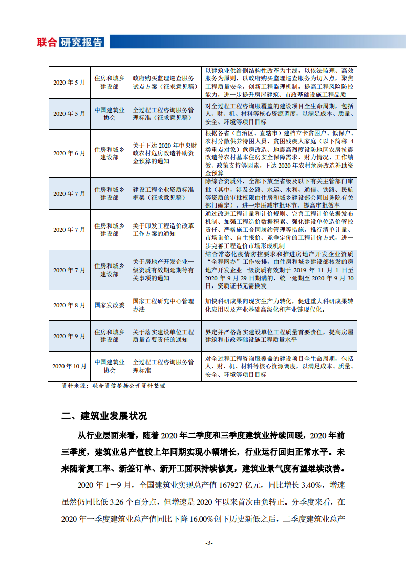第七次人口普查怎么样实施比较合适(3)