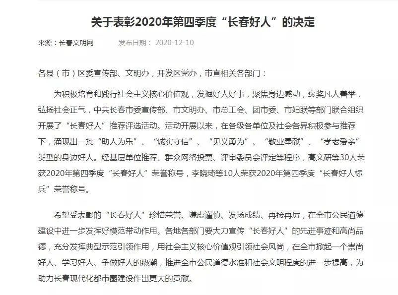 2020德惠市人口_德惠市规划图(2)