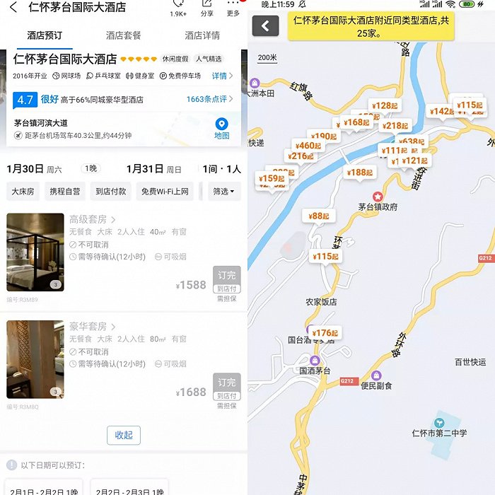 来源/ 携程 燃财经截图