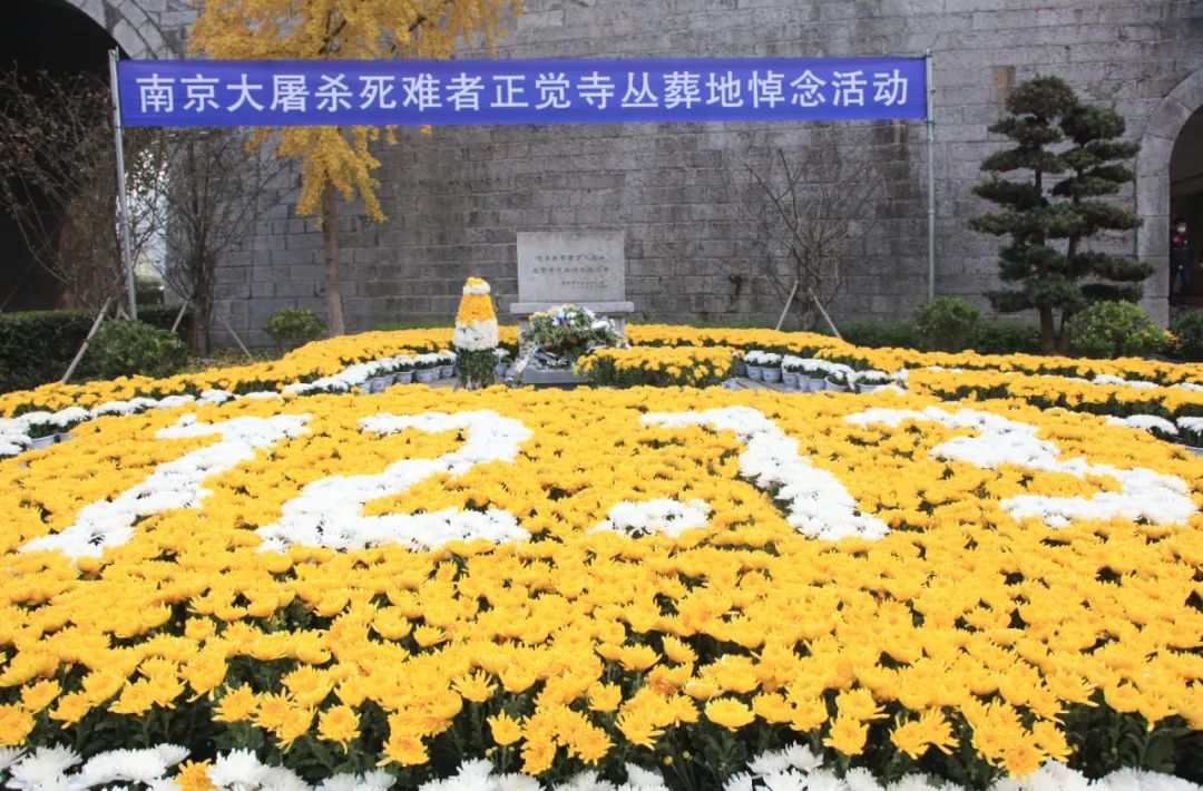 ▲ 12月12日，南京市民來到侵華日軍南京大屠殺死難者正覺寺叢葬地舉行悼念活動，表達對南京大屠殺遇難同胞的哀思。