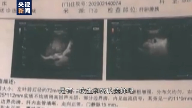 错换人生28年 罹患肝癌的他打官司就想争个理！