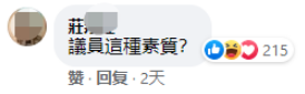 台湾政客叫嚣：民进党当局应催毁大陆沿海核电