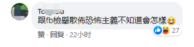 台湾政客叫嚣：民进党当局应催毁大陆沿海核电