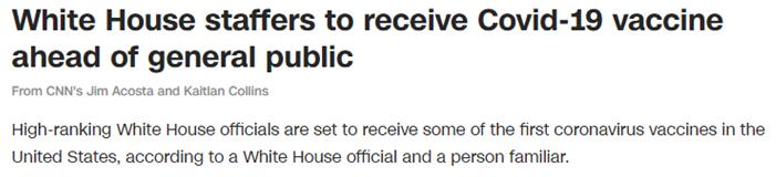 美媒称白宫高级官员将早于大众接种疫苗 特朗普