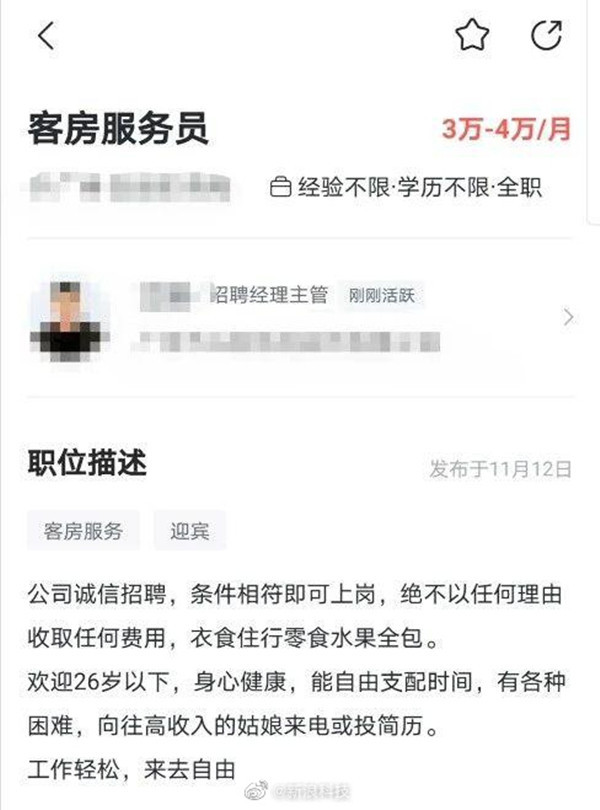 客房服务员招聘信息_2400 3000元 绥中凯达汤泉招聘服务生 服务员 收银员等