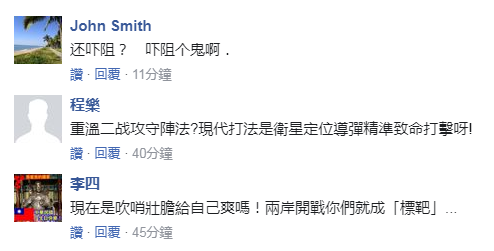 台媒：台军重炮在距大陆9公里处炮击演练 吓止解