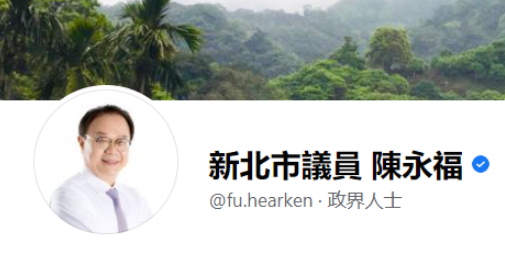 台湾政客叫嚣：民进党当局应催毁大陆沿海核电