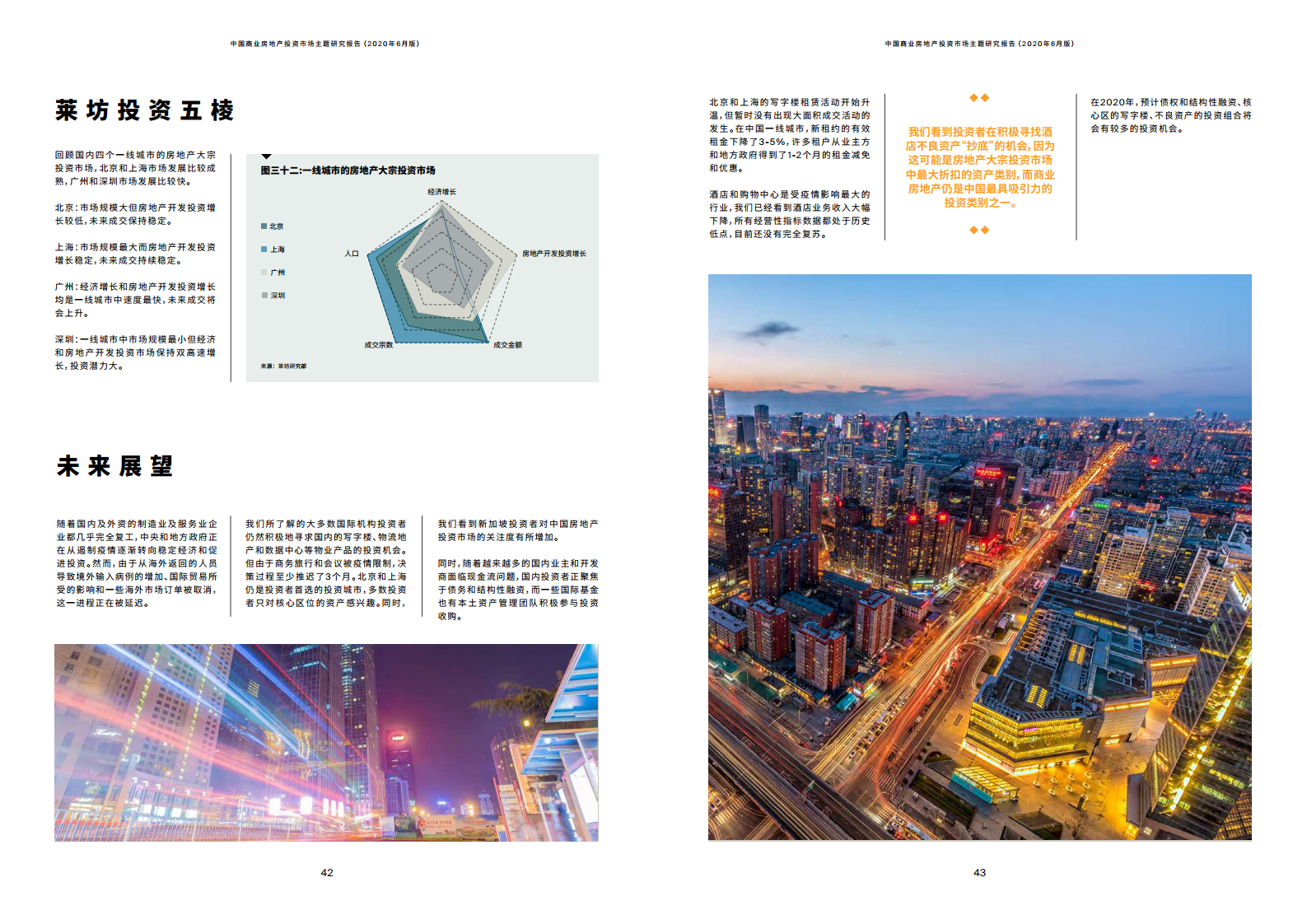 隆昌市2020第一季度g_隆昌市人民医院图片(2)