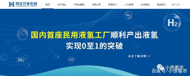 鸿达兴业集团10亿债务违约 百亿潮汕富豪爆发债务危机(图4) 鸿达兴业集团10亿债务违约 百亿潮汕富豪爆发债务危机(图4)