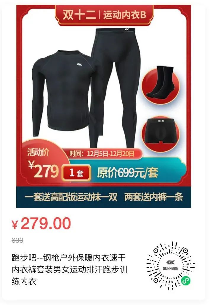 冬季跑步内衣_跑步图片卡通(2)