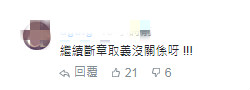 敢对雍正断章取义？绿媒妄称：搞＂台独＂第一