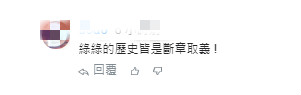 敢对雍正断章取义？绿媒妄称：搞＂台独＂第一