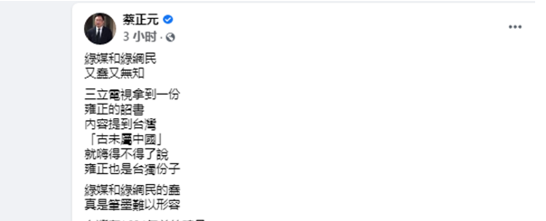 敢对雍正断章取义？绿媒妄称：搞＂台独＂第一