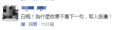 敢对雍正断章取义？绿媒妄称：搞＂台独＂第一