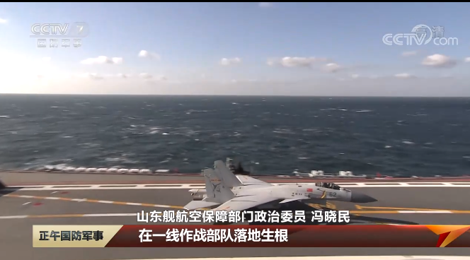 机号为62的舰载机降落在“山东”舰上