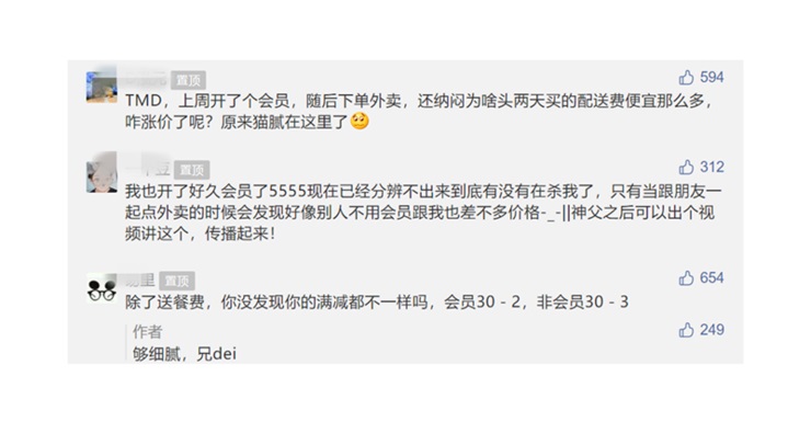 微博怎么看自己是不是会员 e16a-kfnaptt6164120.jpg