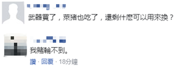 被问是否派团祝贺拜登就职 台当局称“正在联系