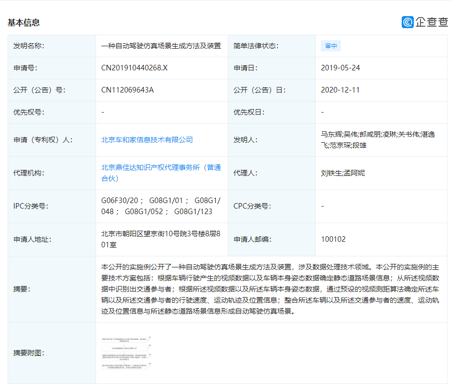 意在补齐短板 理想汽车关联企业申请自动驾驶相关专利