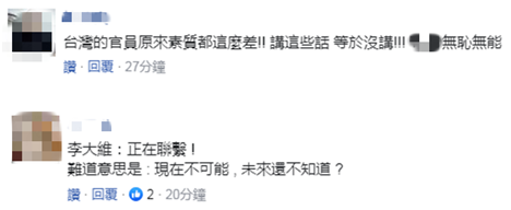 被问是否派团祝贺拜登就职 台当局称“正在联系
