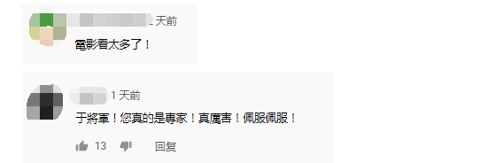 台退将：以为台湾城镇都跟大陆一样是土房子吗