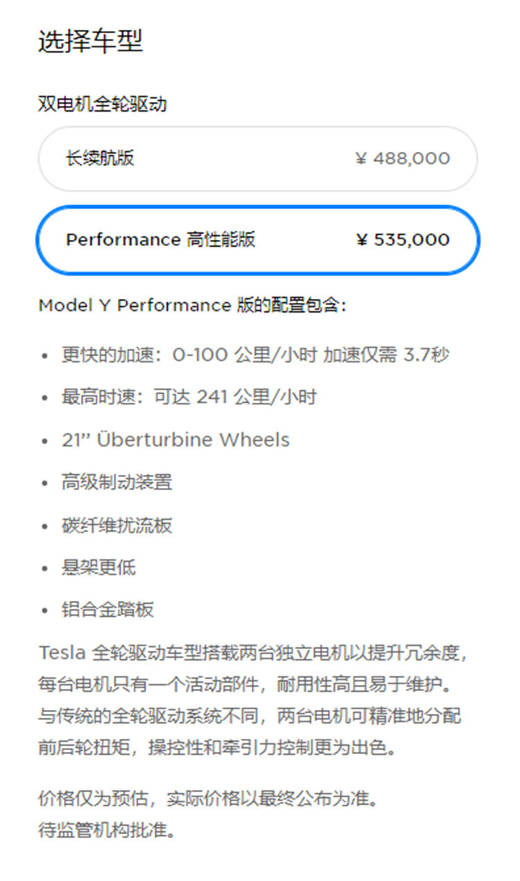 2021年开启交付 特斯拉国产Model Y已开始生产