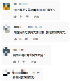 蔡英文前反＂美牛＂视频被翻出 网友：为何开放