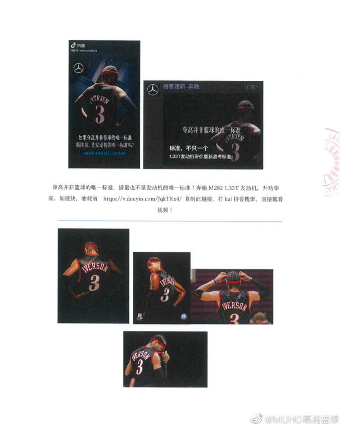 本文圖片全部來自@@MUHO幕后籃球