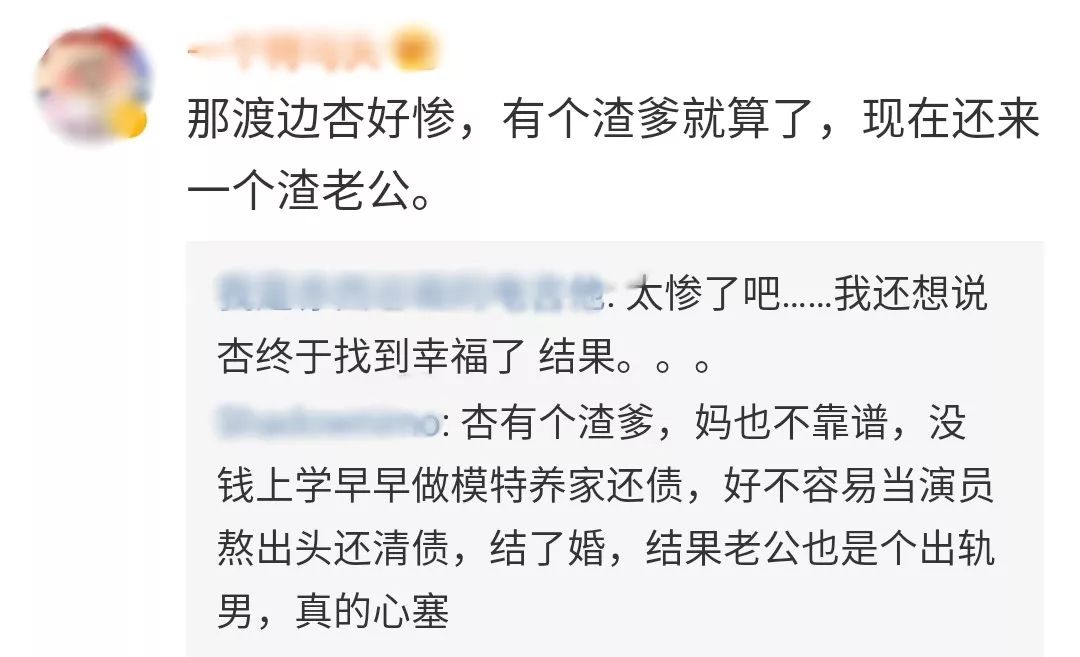 老爸劈腿,老公也劈腿,她真的好惨