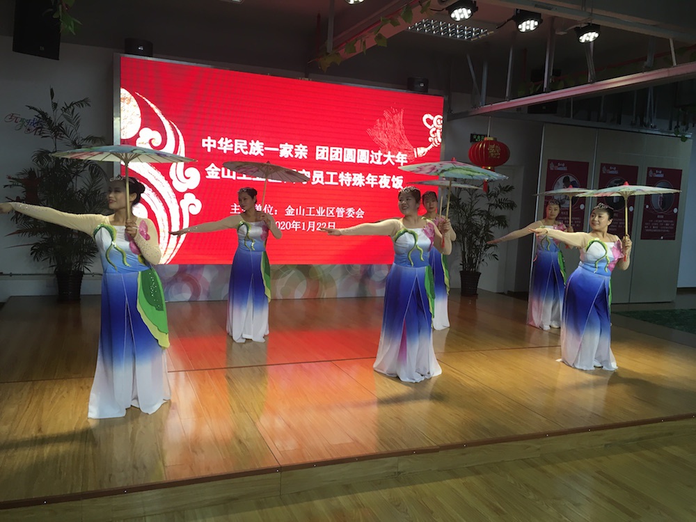 连续第八个年头,金山工业区为产业工人留守员工办特殊年夜饭
