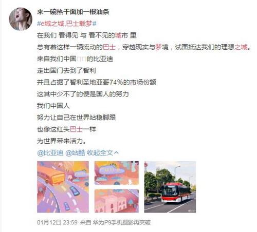 电动公交全球化正当时 中企引领国际化发展