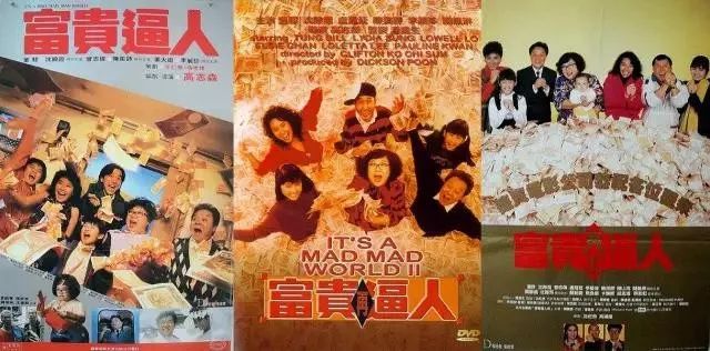 周星驰、张国荣、张曼玉....28年了,这样的贺岁片仅此一部!