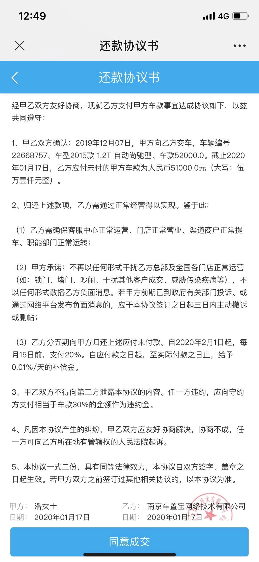 图片来源:受访者提供