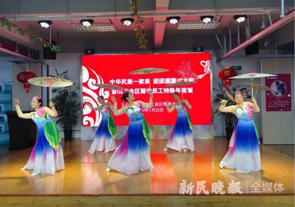 金山工业区近百名留守员工在“鑫港湾”吃了顿特别的“年夜饭