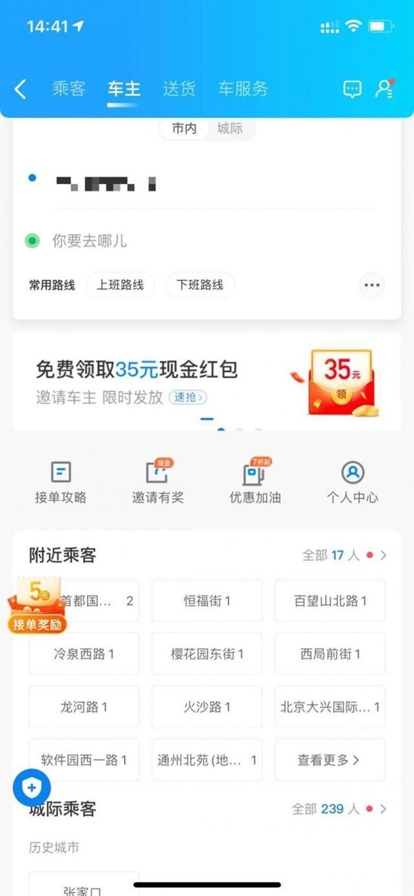 顺风车怎么取消订单最简单方法 f6ad-ketnnaq3985688.jpg