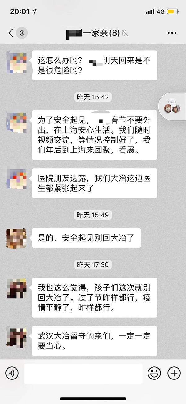 20日下午,陈越父母、岳父在家人群中告诫他与妻子暂时别回大冶老家。