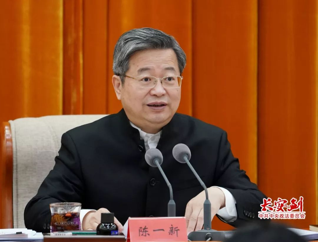 亮一亮中央政法委今年工作任务清单