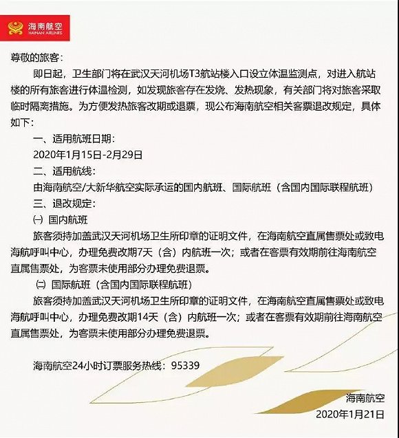 免费机票退票 0d82-innckce8879447.jpg