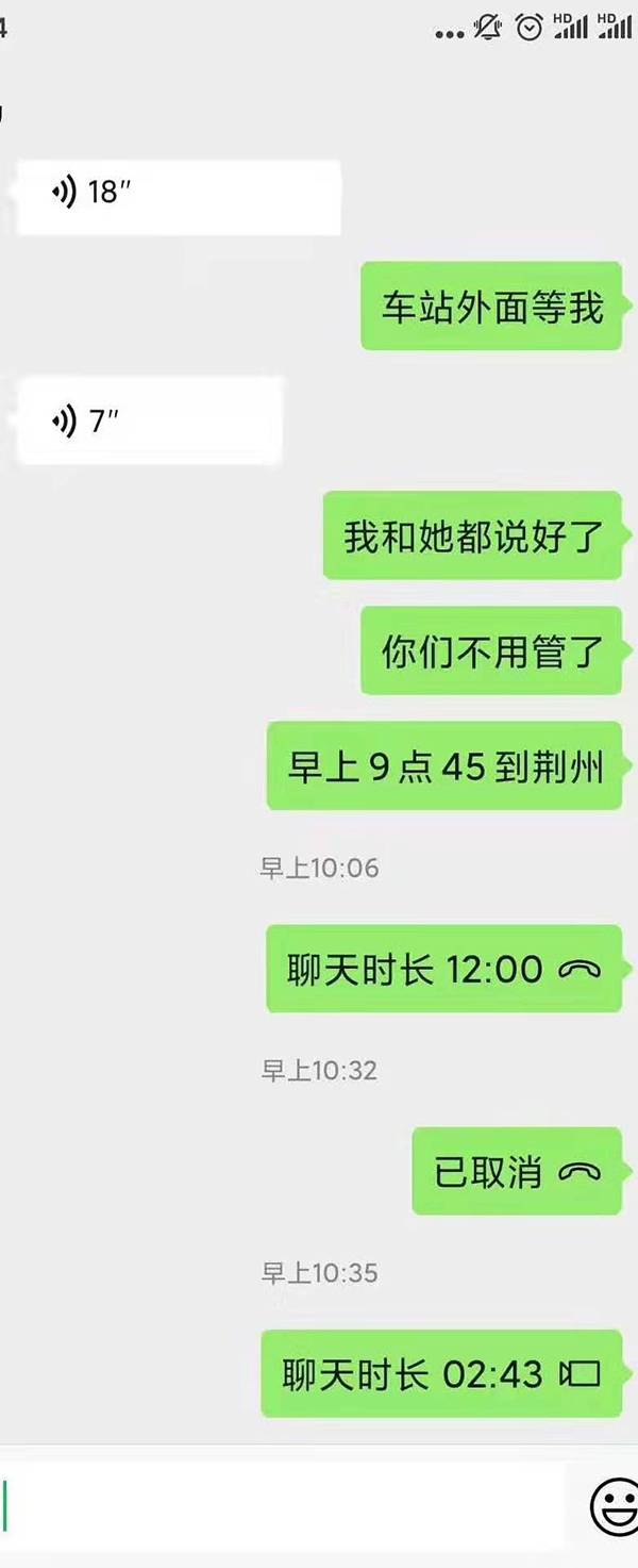 直至1月18日下午,彭佳还告诉父母原定很快到达荆州。次日上午,她简短地告知家人无法返回。 受访者供图