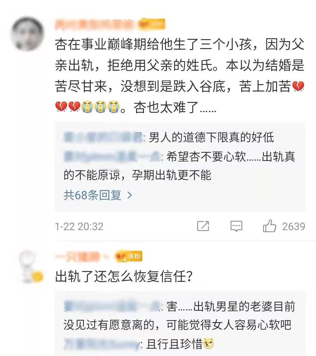 老爸劈腿,老公也劈腿,她真的好惨