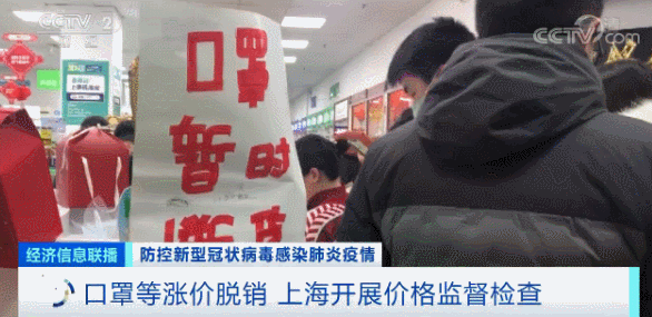 一盒口罩售价近千元疫情紧急有人却在发口罩财这些地方重拳整治